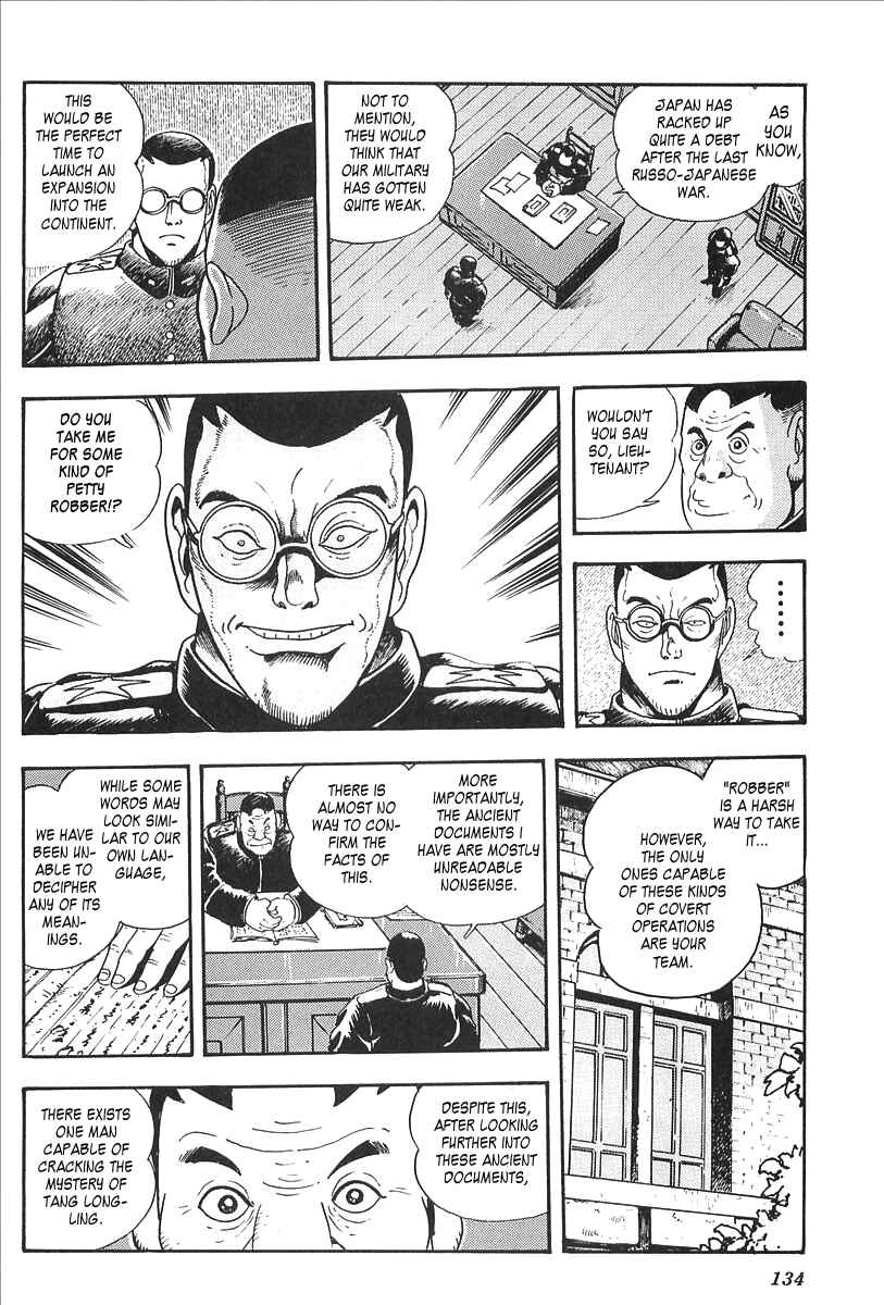 Page 12 Chapter 5 Gale! Beast Machine Corps 203