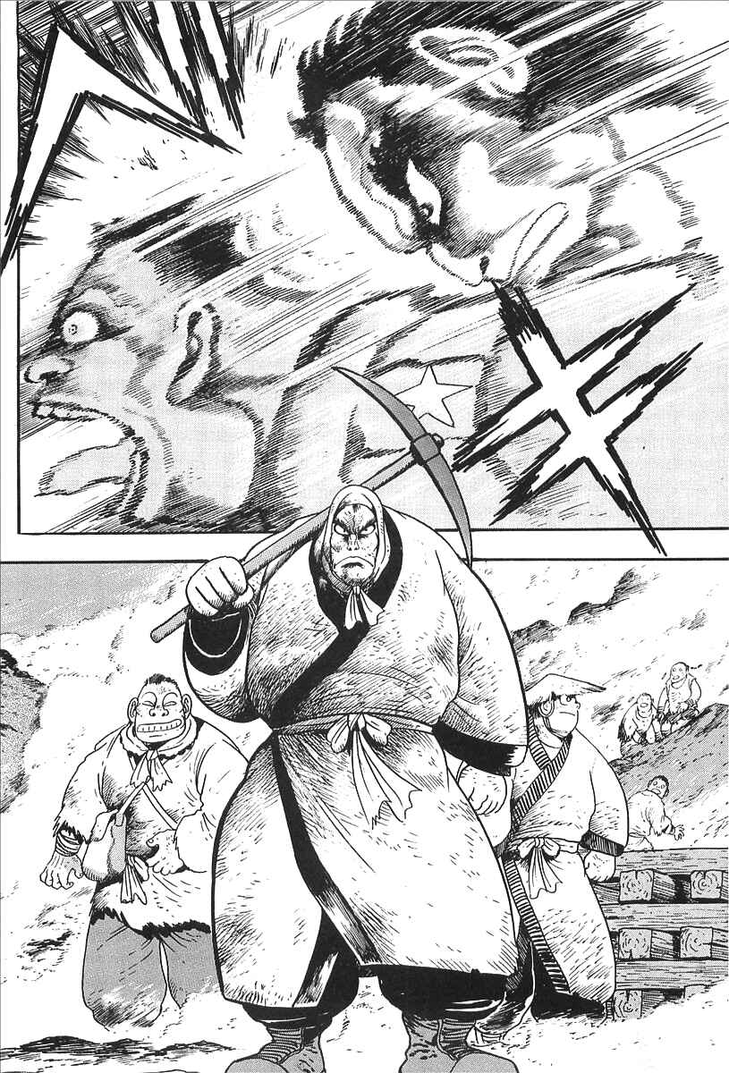 Page 6 Chapter 5 Gale! Beast Machine Corps 203