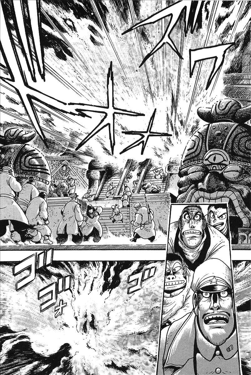 Page 11 Chapter 7 Gale! Beast Machine Corps 203