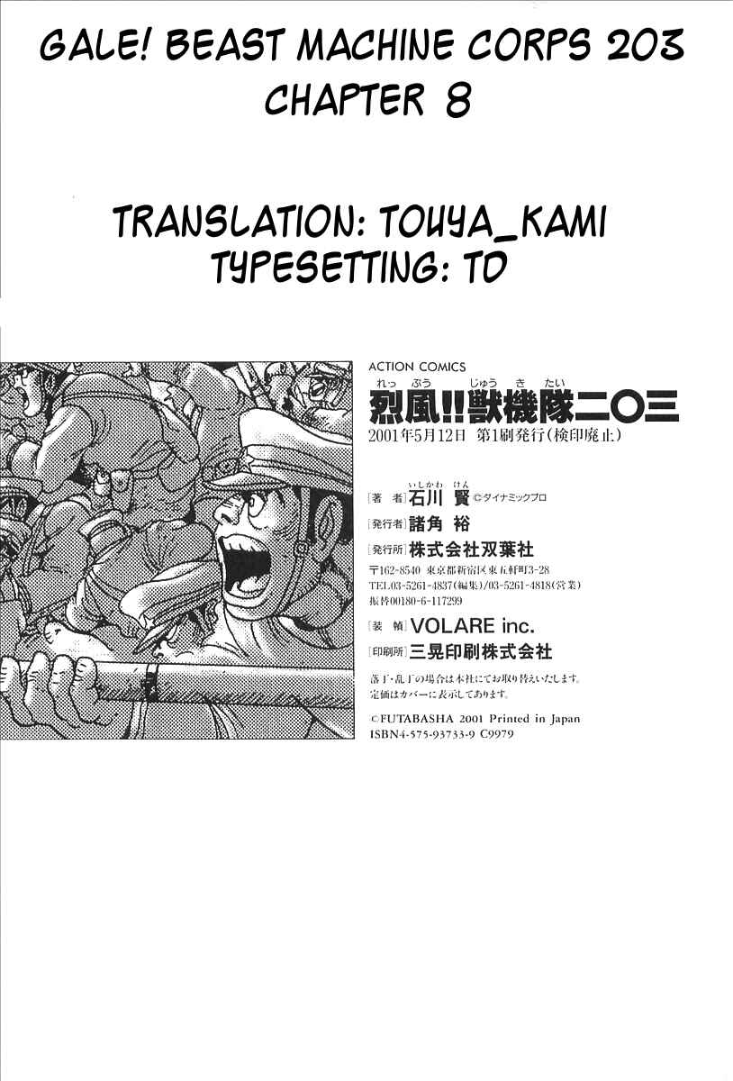 Page 28 Chapter 8 Gale! Beast Machine Corps 203