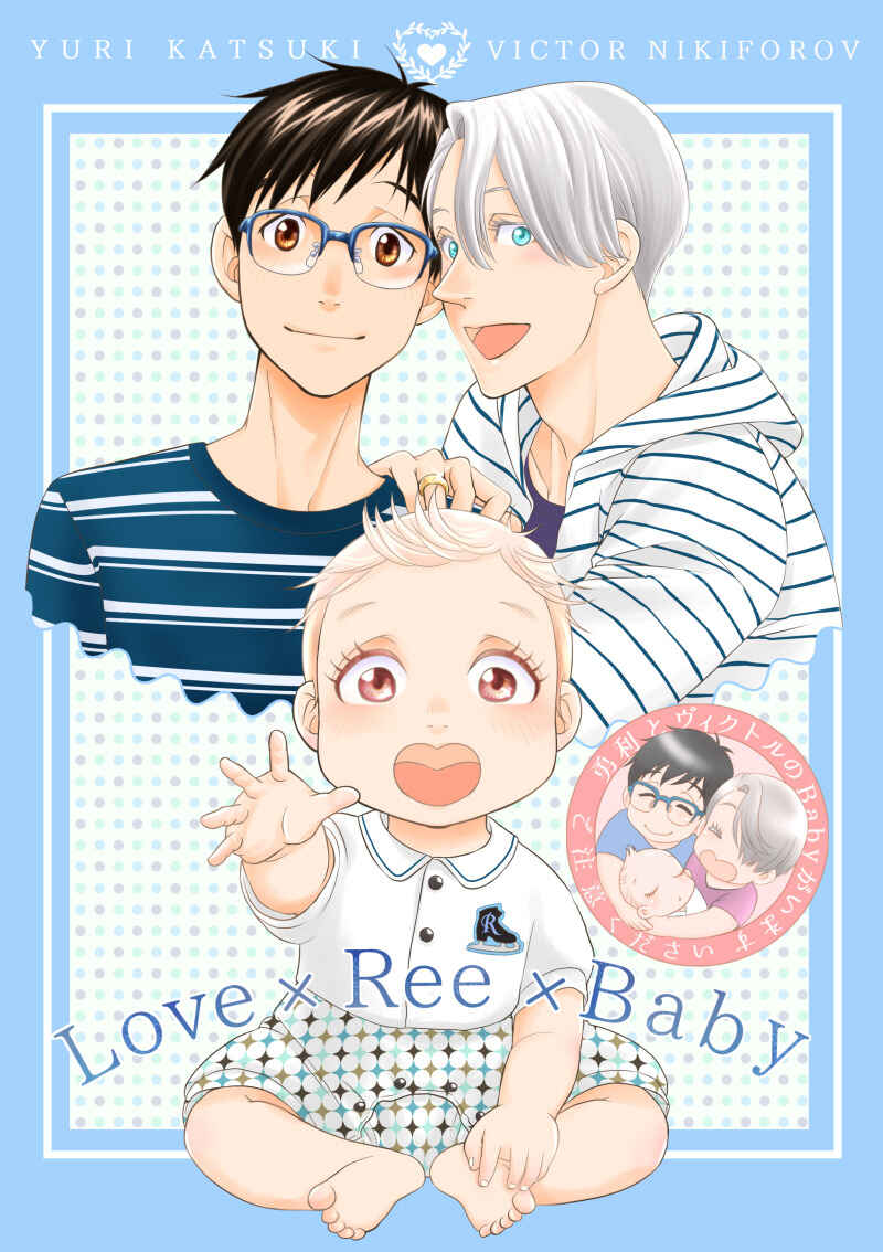 Page 1 Chapter Unknown_89a0 Yuri!!! on Ice - Love x Ree x Baby (Doujinshi)
