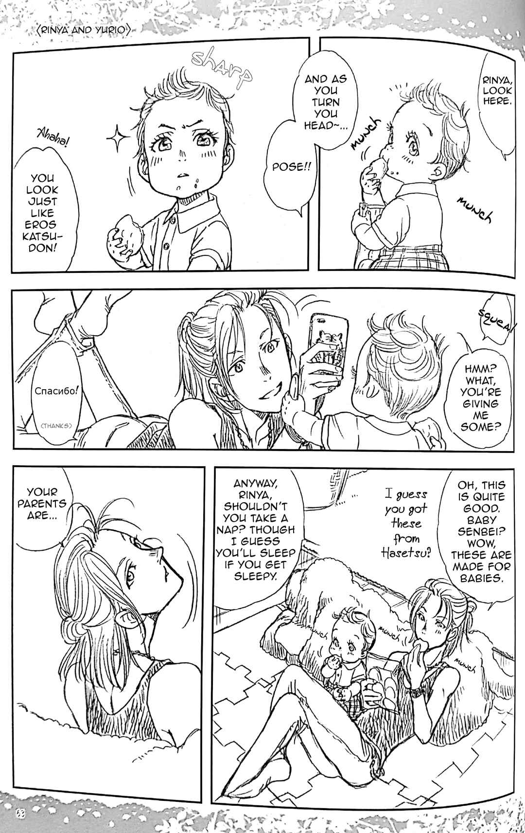 Page 63 Chapter Unknown_89a0 Yuri!!! on Ice - Love x Ree x Baby (Doujinshi)