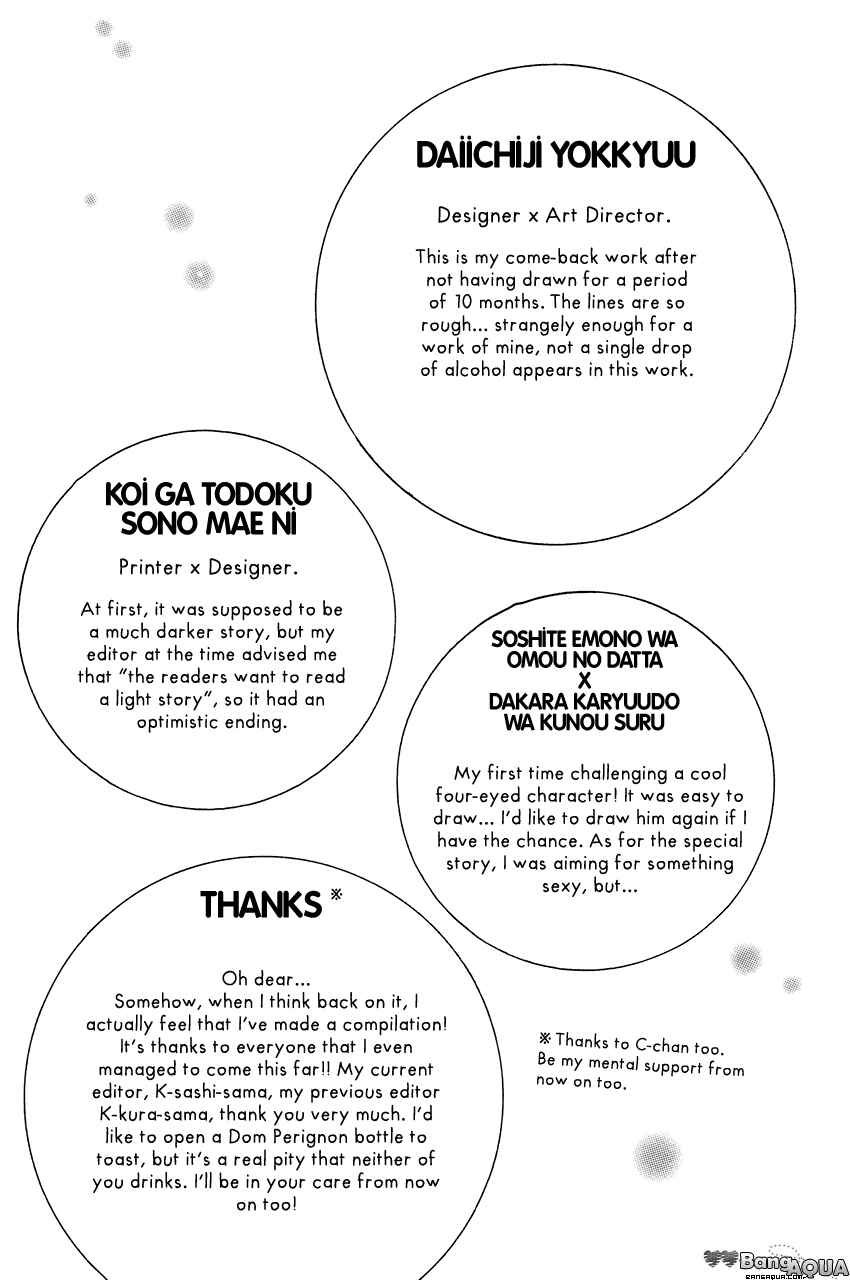 Page 16 Chapter 7 27-ji ni Koi o Sasayaite