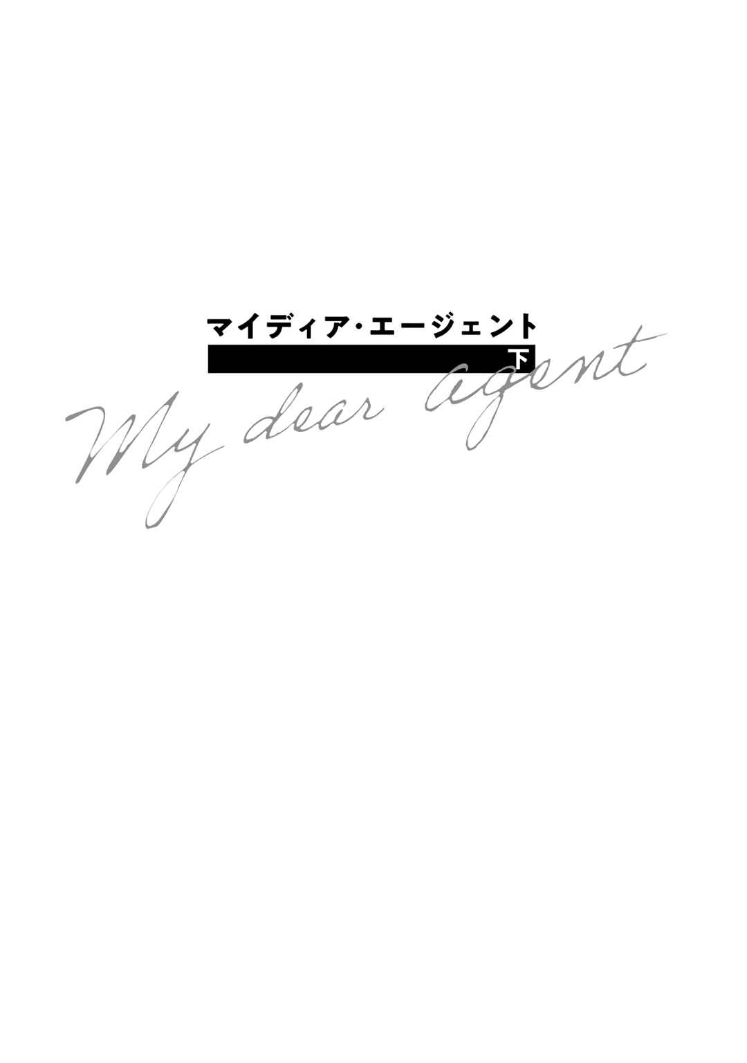 Page 4 Chapter 5 My Dear Agent