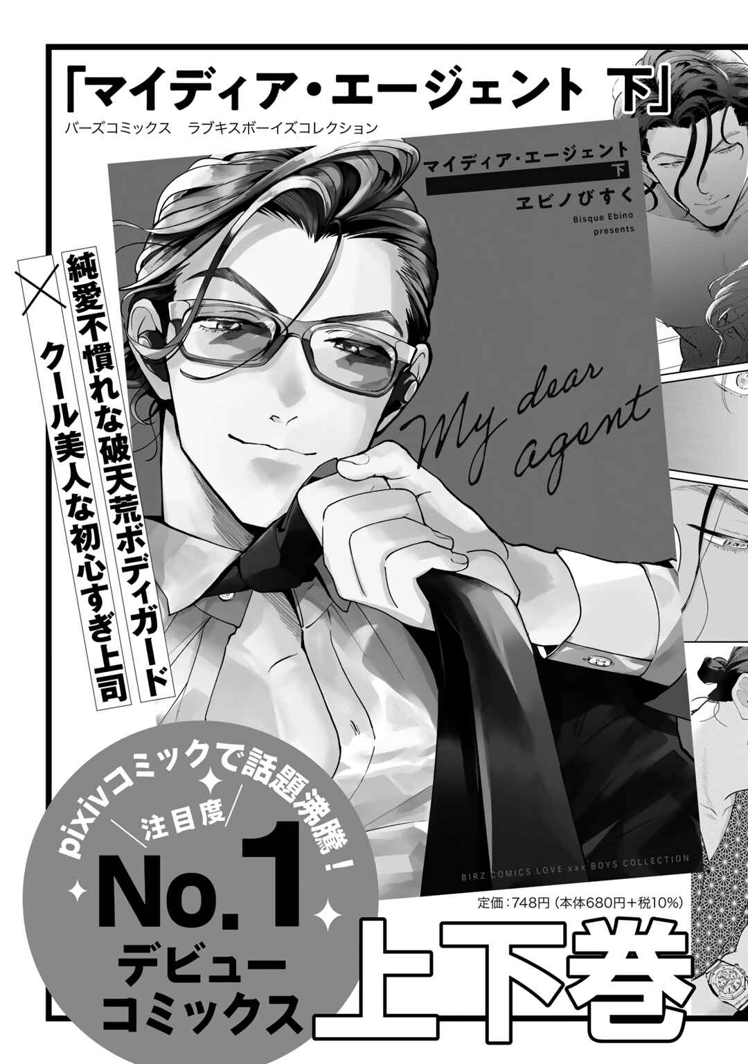 Page 4 Chapter 4.4 My Dear Agent