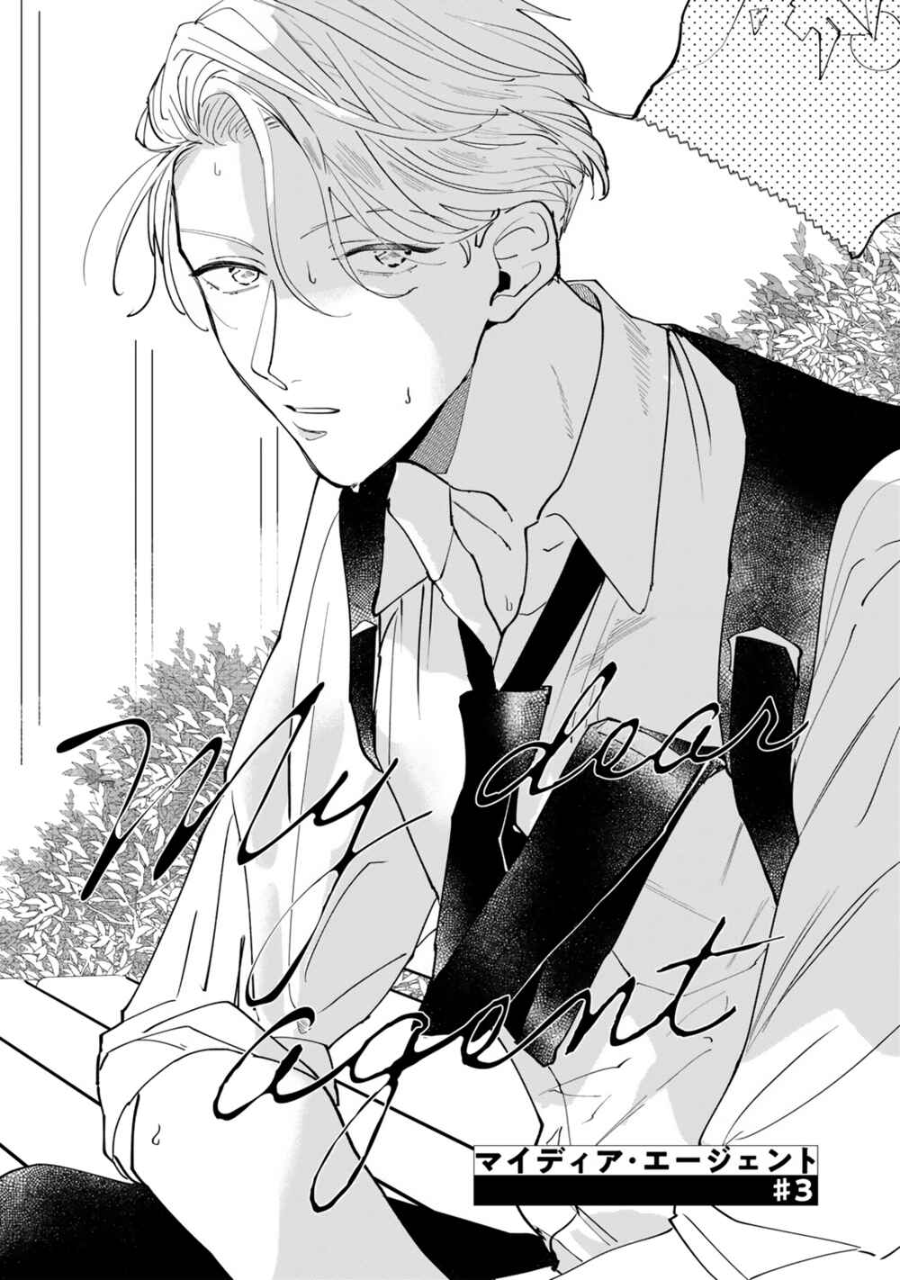 Page 2 Chapter 3 My Dear Agent
