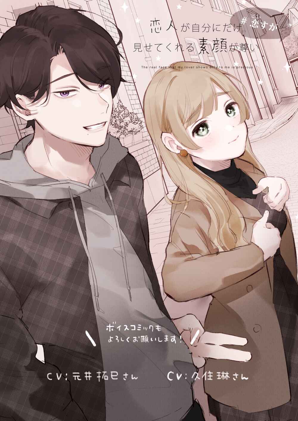 Page 1 Chapter 9 The True Face That Your Lover Shows Only to You Is Precious
