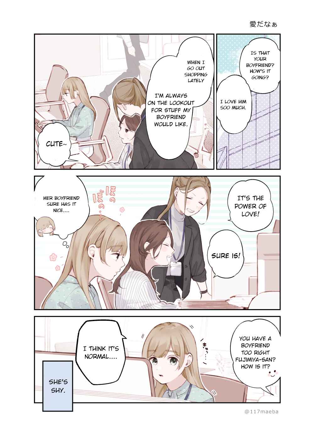 Page 1 Chapter 11 The True Face That Your Lover Shows Only to You Is Precious