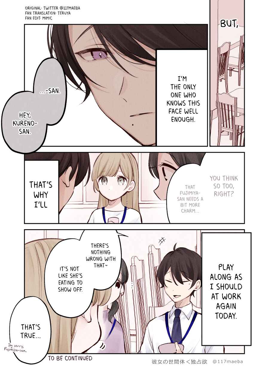 Page 4 Chapter 1.5 The True Face That Your Lover Shows Only to You Is Precious