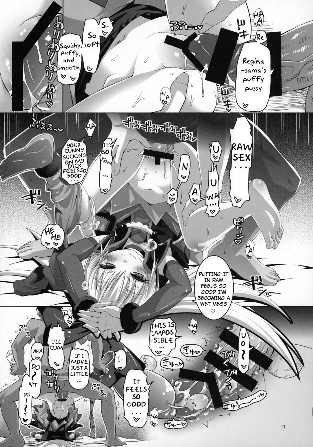 Page 18 Chapter Unknown_7c91 Dokidoki! PreCure - Kougekiteki Houshigata Jikochuu Hime (Doujinshi)