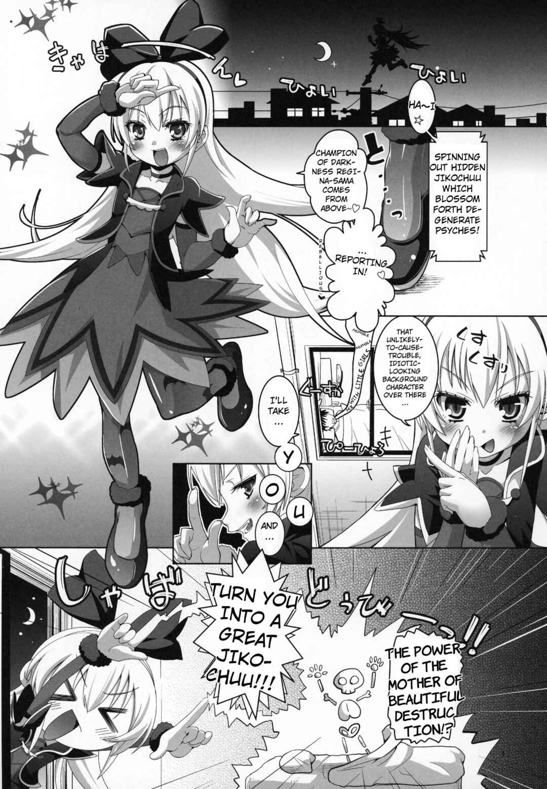 Page 2 Chapter Unknown_7c91 Dokidoki! PreCure - Kougekiteki Houshigata Jikochuu Hime (Doujinshi)