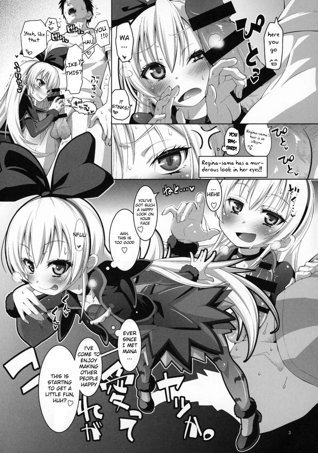 Page 4 Chapter Unknown_7c91 Dokidoki! PreCure - Kougekiteki Houshigata Jikochuu Hime (Doujinshi)