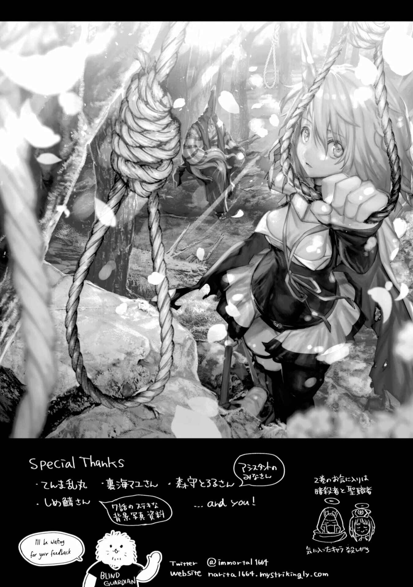 Page 6 Chapter 8.5 KILLING ME / KILLING YOU