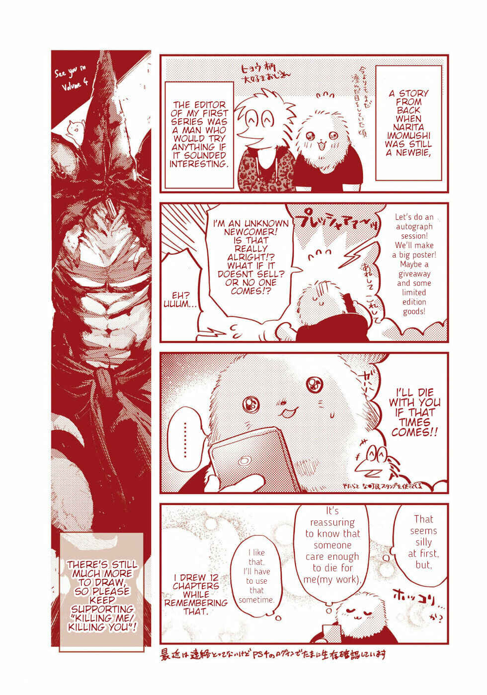 Page 8 Chapter 12.5 KILLING ME / KILLING YOU