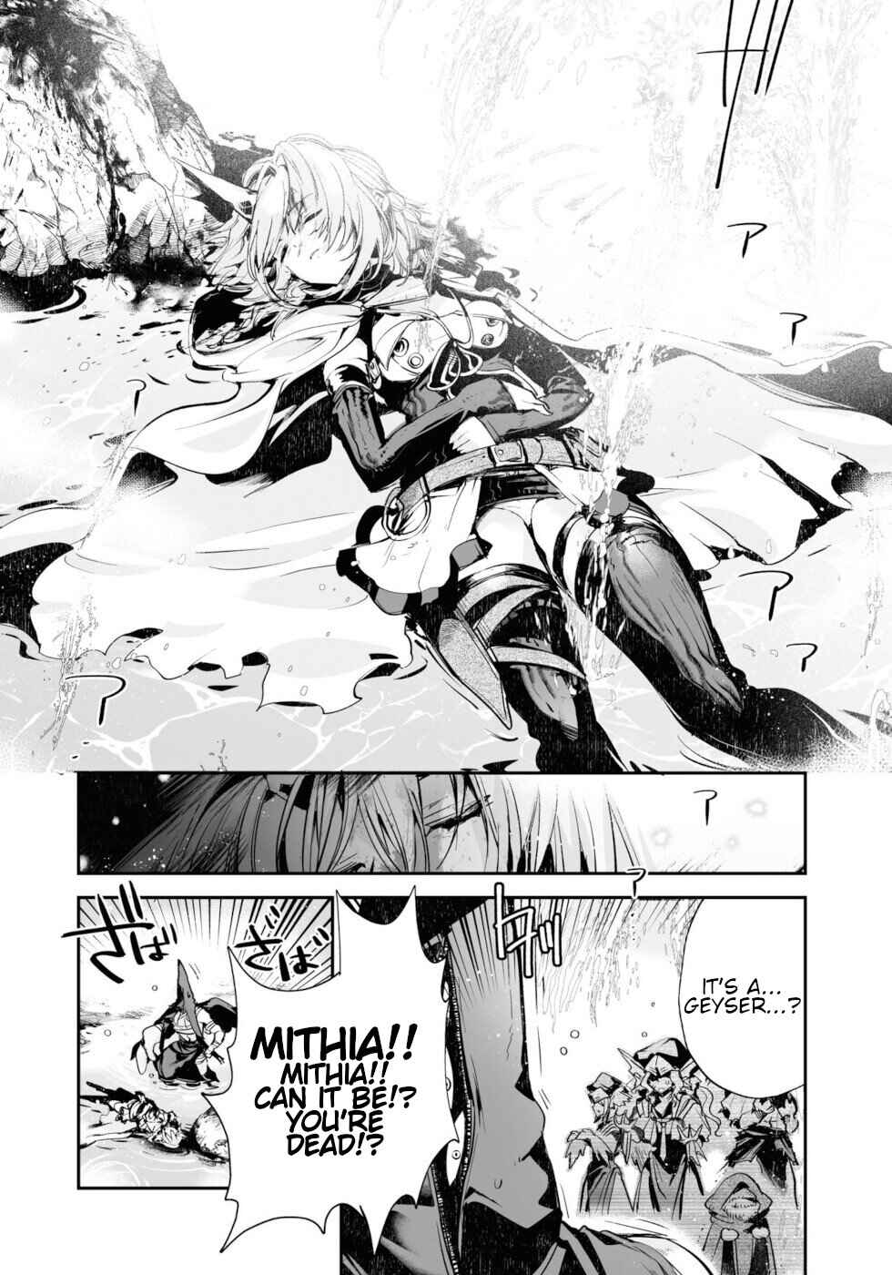 Page 24 Chapter 14 KILLING ME / KILLING YOU