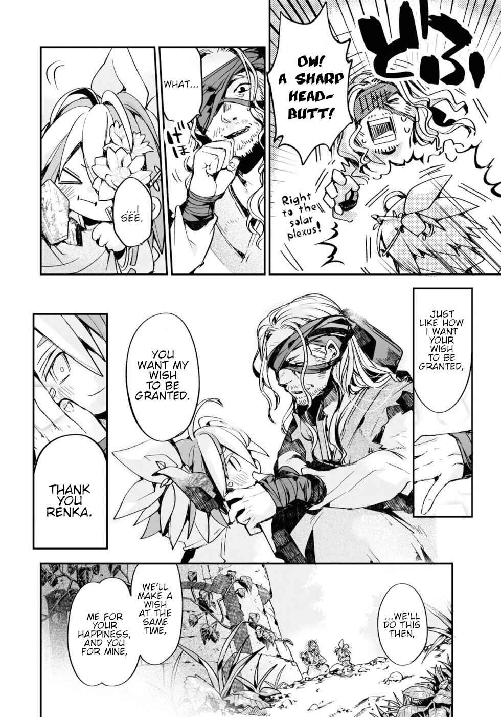 Page 6 Chapter 14.5 KILLING ME / KILLING YOU