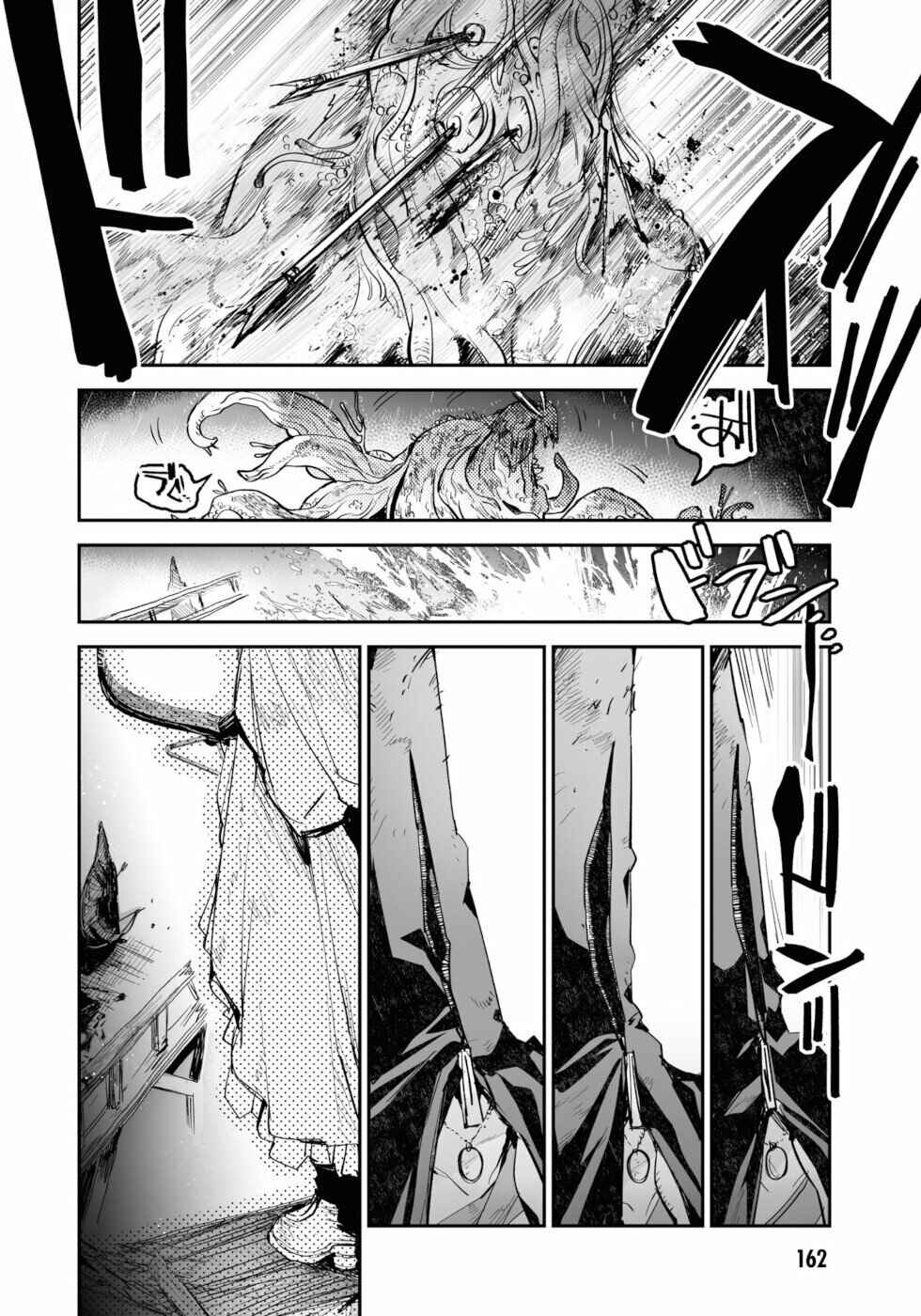 Page 43 Chapter 12 KILLING ME / KILLING YOU