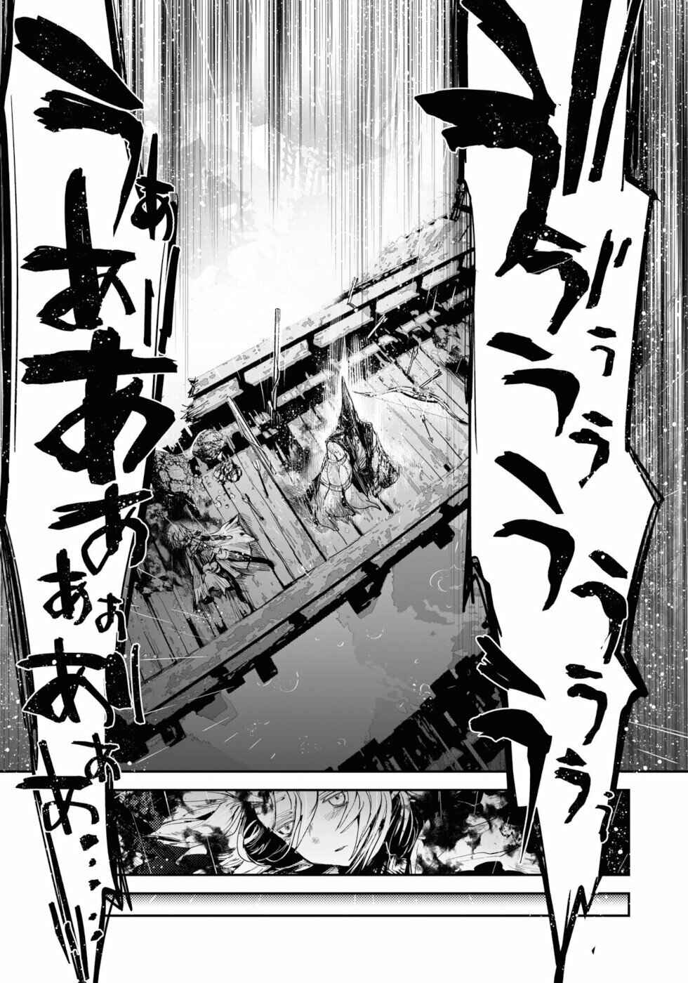 Page 46 Chapter 12 KILLING ME / KILLING YOU