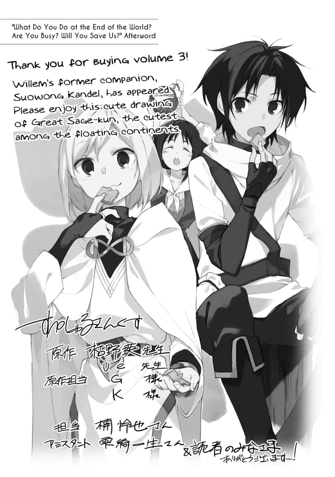 Page 35 Chapter 16 Shuumatsu Nani Shitemasu ka? Isogashii desu ka? Sukutte Moratte Ii desu ka?
