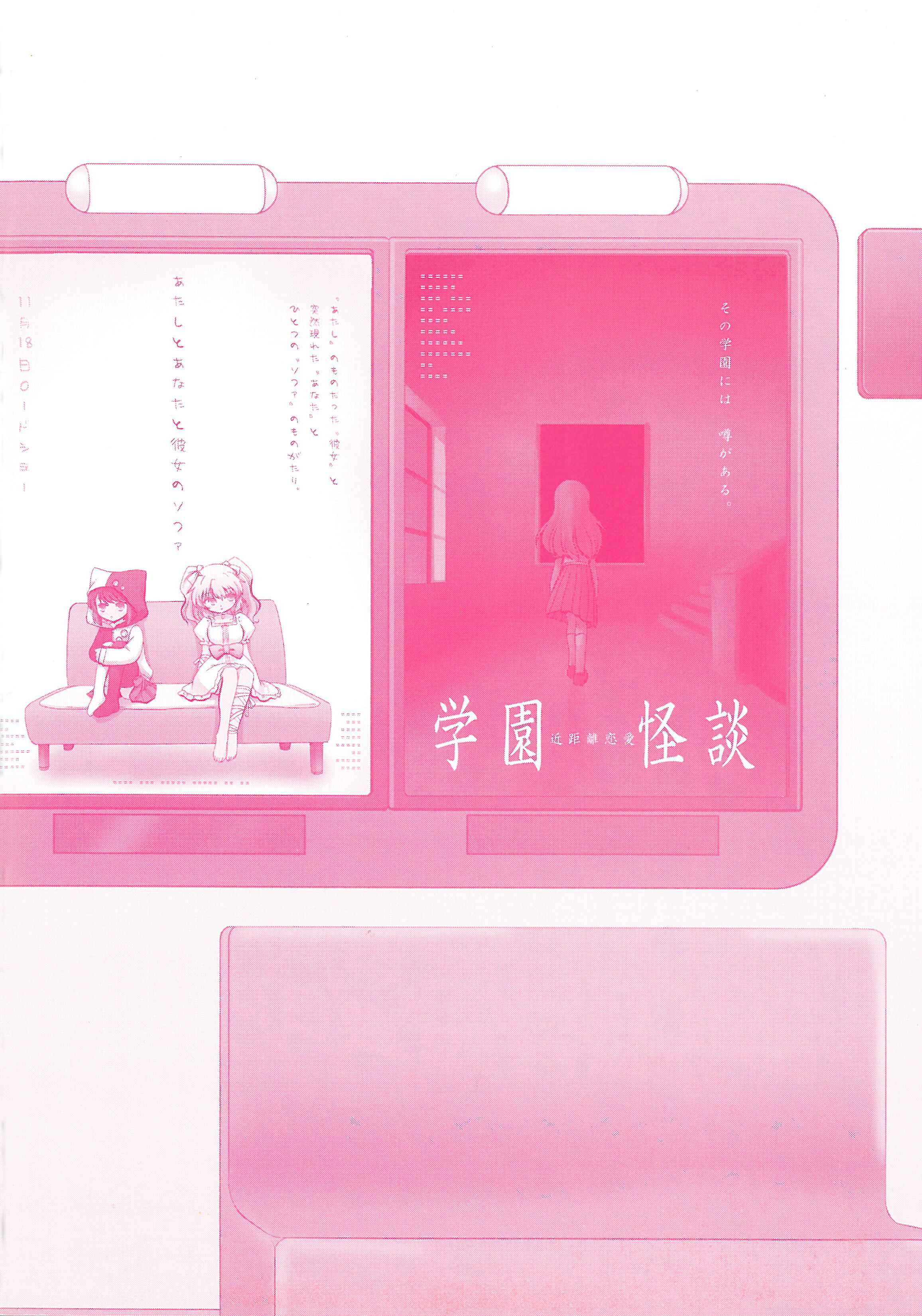 Page 12 Chapter 7.1 Yuridori Midori