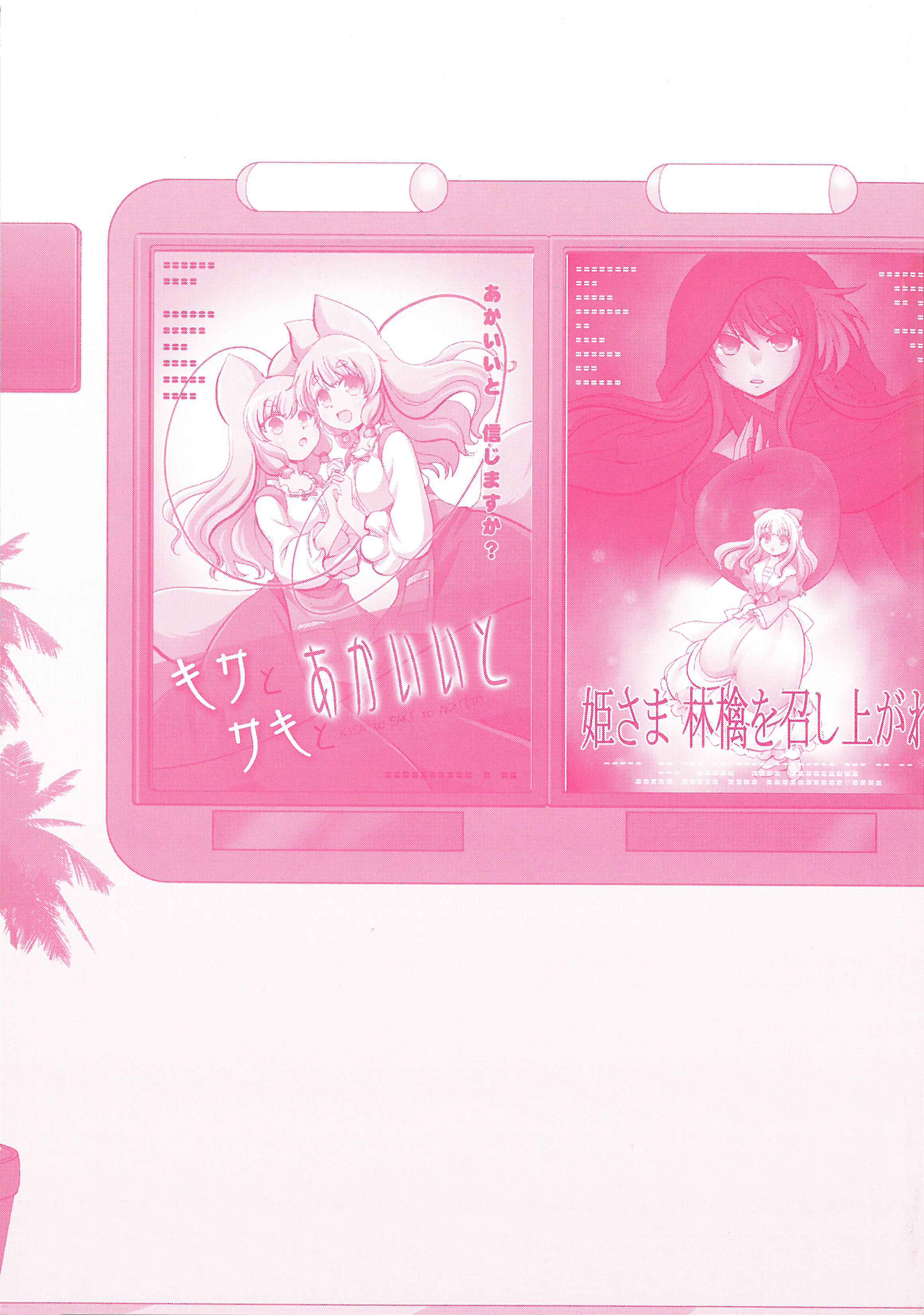 Page 15 Chapter 7.1 Yuridori Midori