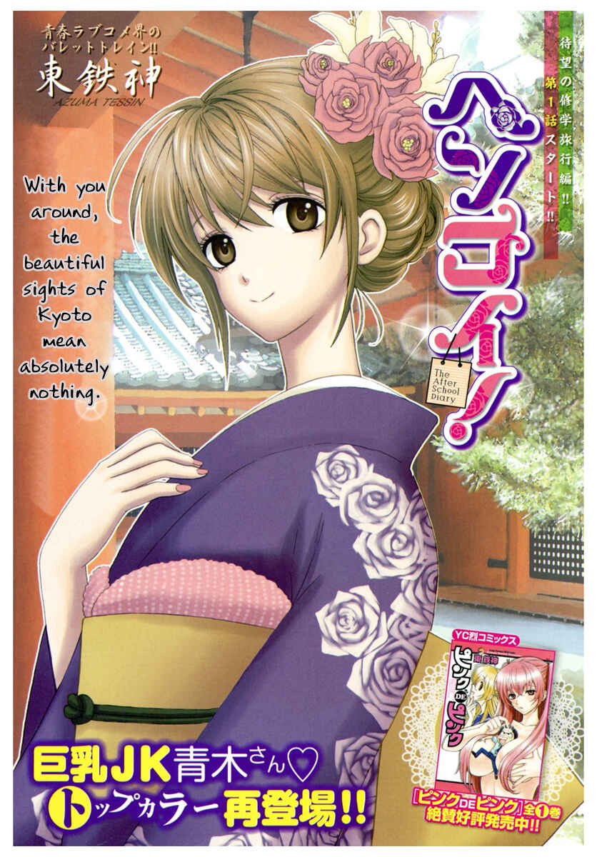 Page 1 Chapter 5 Henkoi!