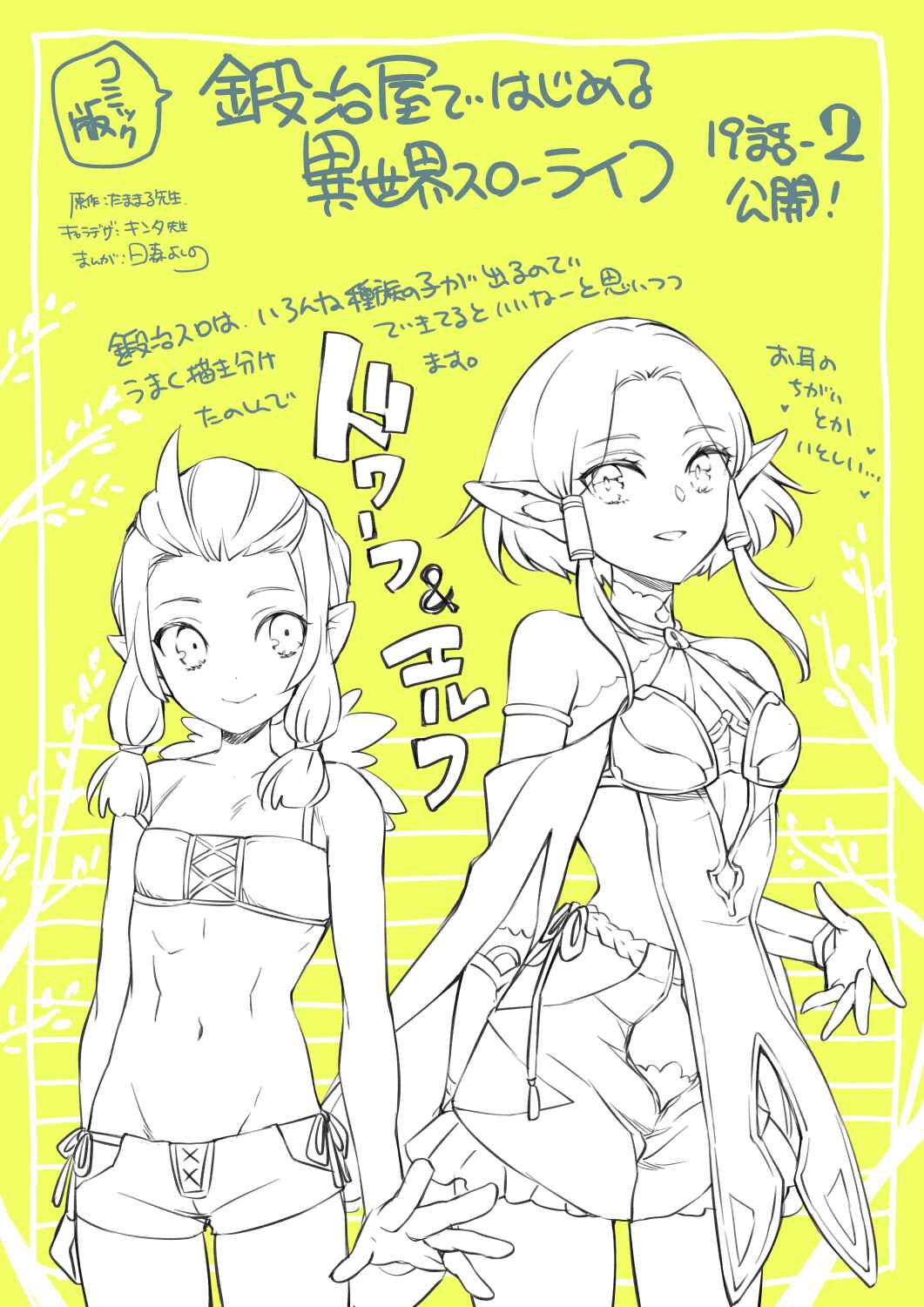 Page 36 Chapter 19 Kajiya de Hajimeru Isekai Slow Life