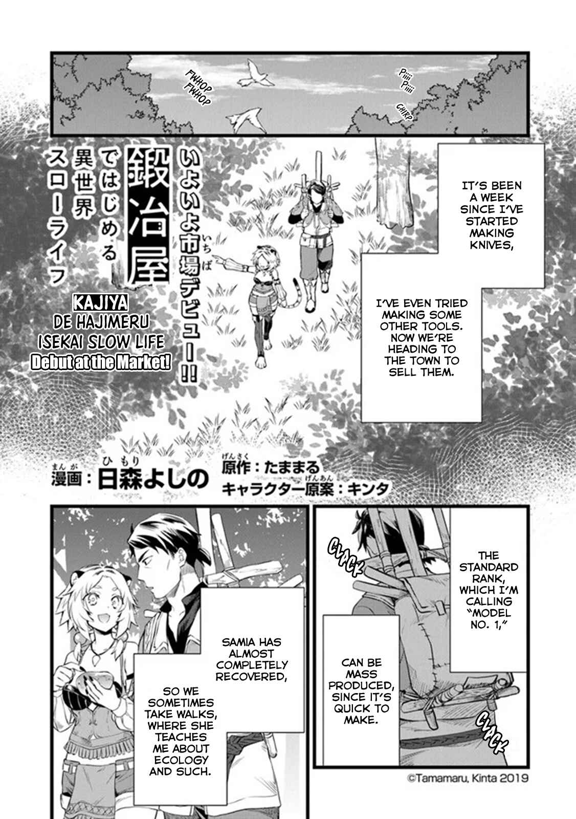 Page 3 Chapter 3 Kajiya de Hajimeru Isekai Slow Life