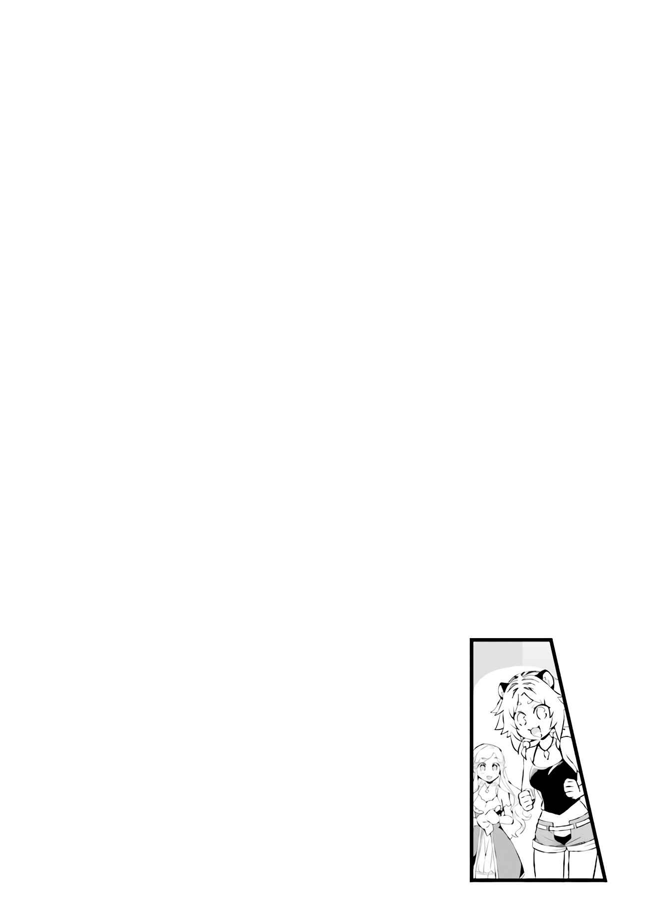 Page 10 Chapter 12.5 Kajiya de Hajimeru Isekai Slow Life