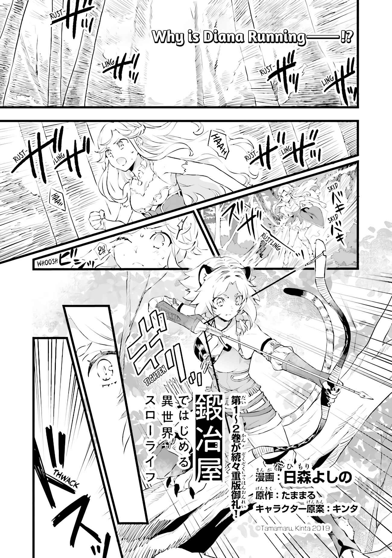 Page 2 Chapter 12.5 Kajiya de Hajimeru Isekai Slow Life
