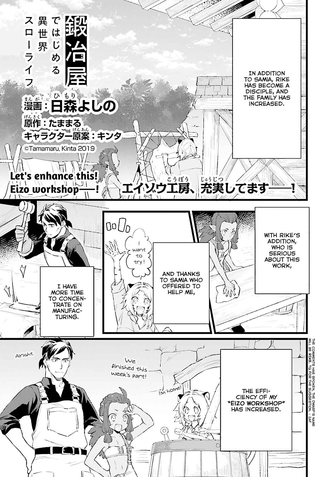 Page 2 Chapter 6 Kajiya de Hajimeru Isekai Slow Life