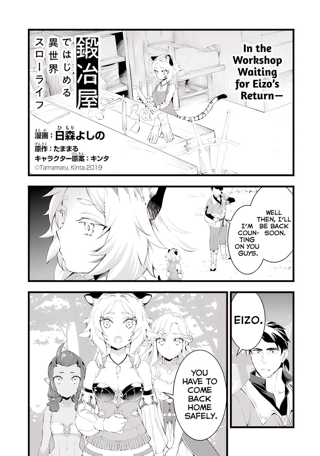 Page 2 Chapter 14 Kajiya de Hajimeru Isekai Slow Life