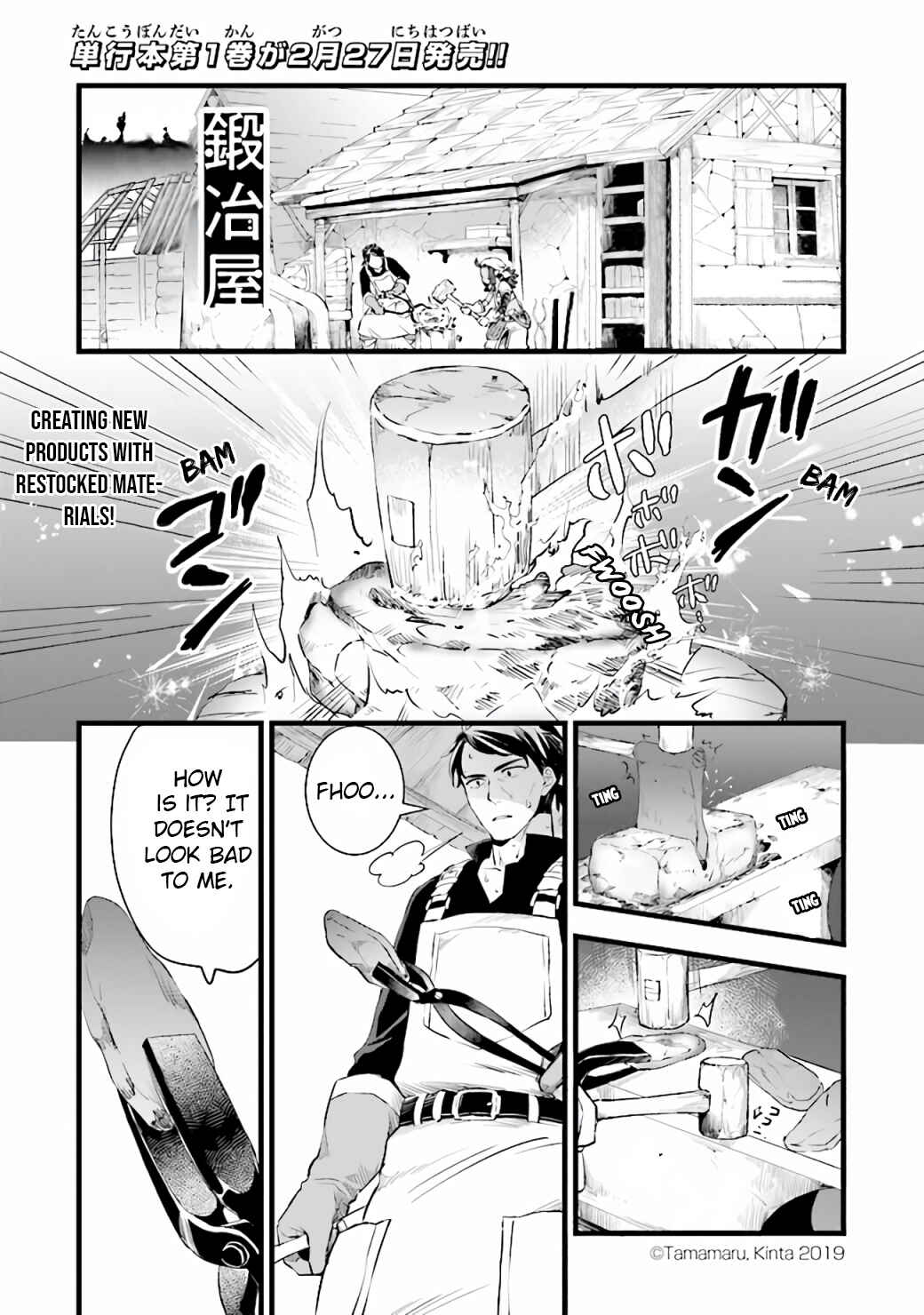 Page 3 Chapter 7 Kajiya de Hajimeru Isekai Slow Life