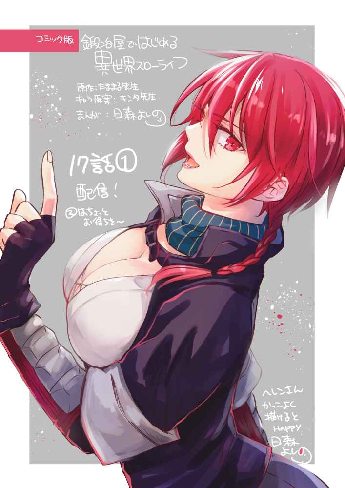 Page 32 Chapter 17 Kajiya de Hajimeru Isekai Slow Life