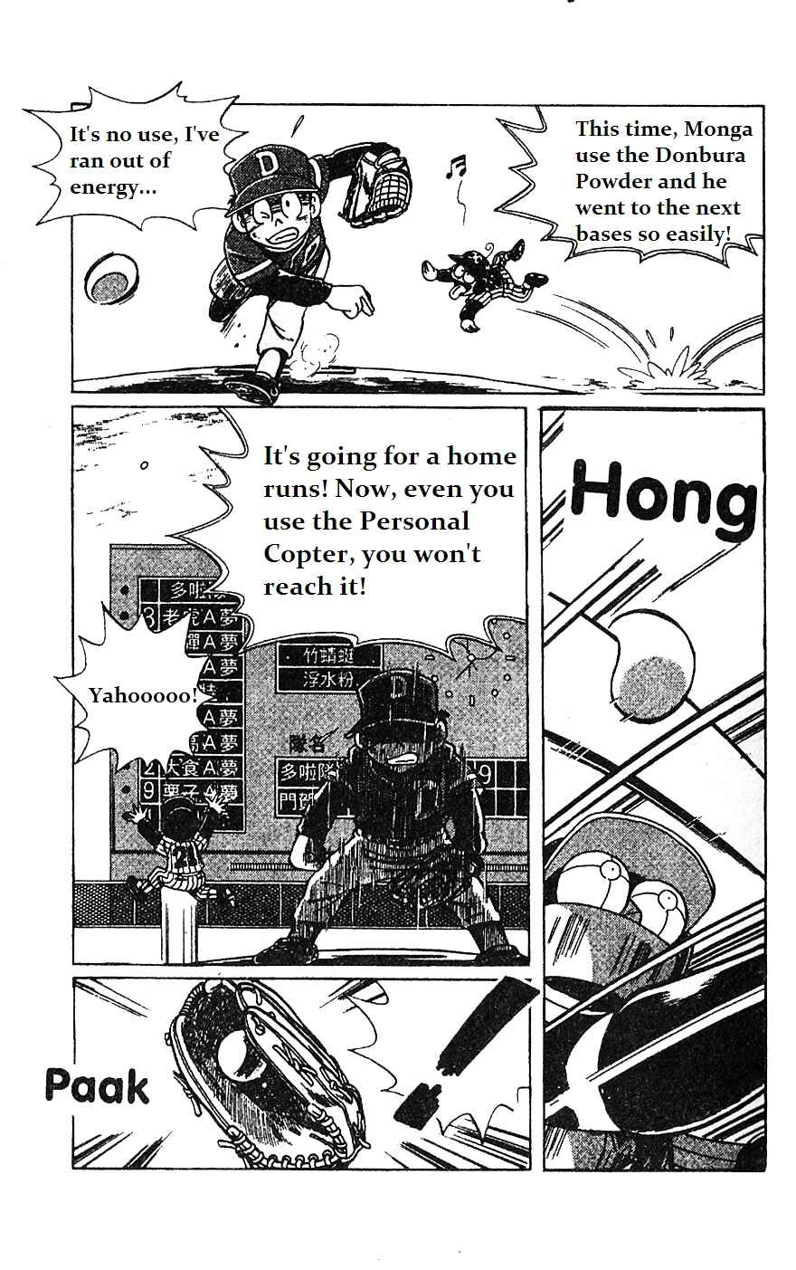 Page 6 Chapter 5 Dorabase: Doraemon Super Baseball Gaiden