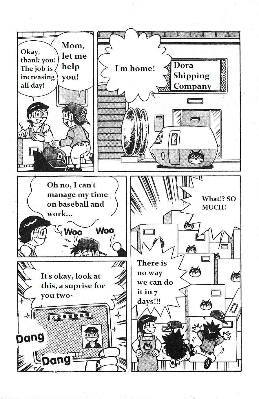 Page 4 Chapter 6 Dorabase: Doraemon Super Baseball Gaiden