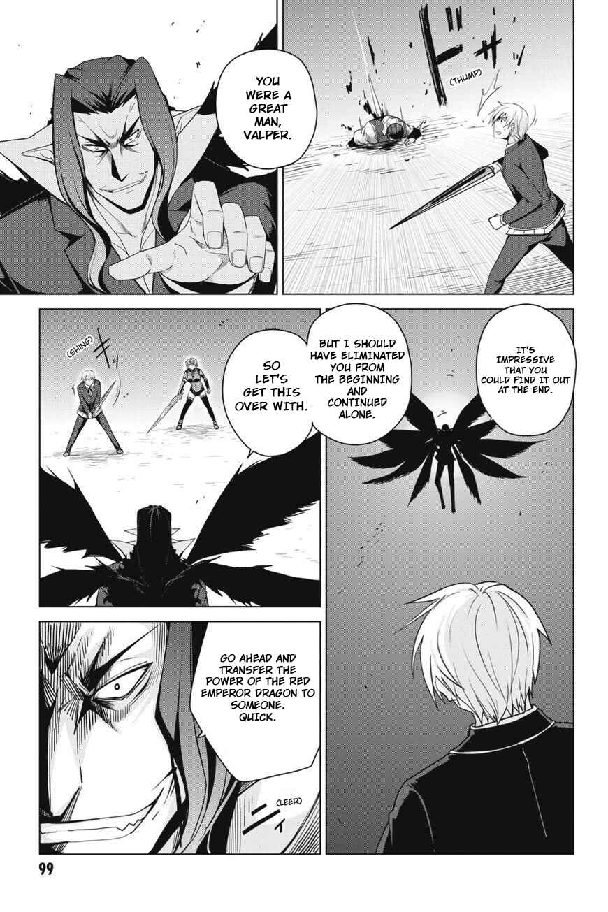 Page 17 Chapter 33 High School DxD