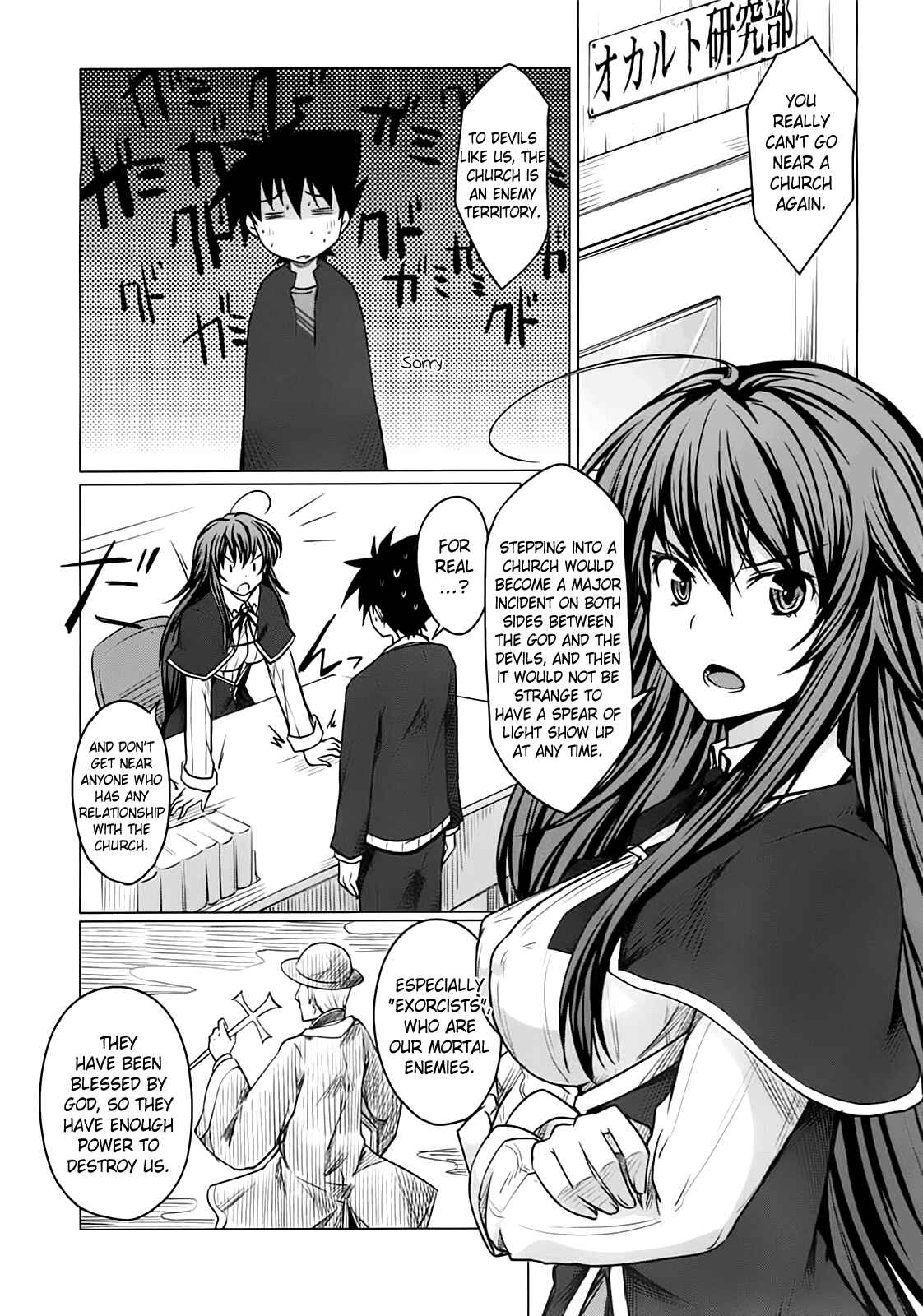 Page 15 Chapter 3 High School DxD