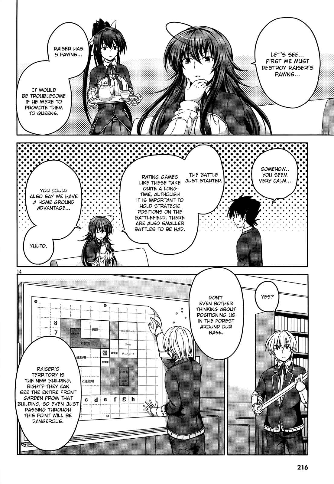 Page 15 Chapter 17 High School DxD