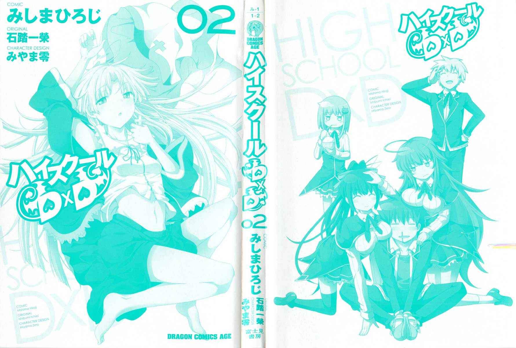 Page 2 Chapter 5 High School DxD