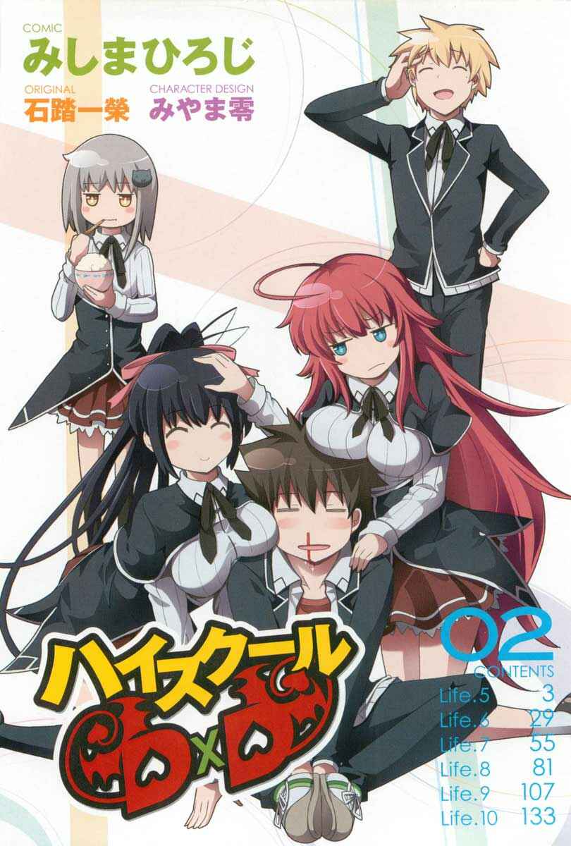 Page 4 Chapter 5 High School DxD