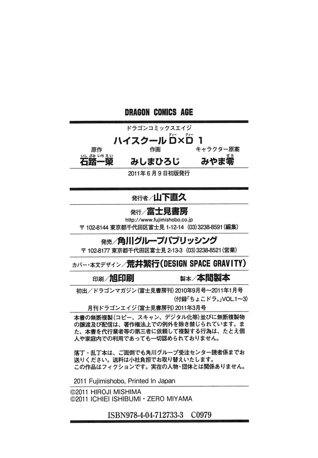 Page 41 Chapter 4 High School DxD