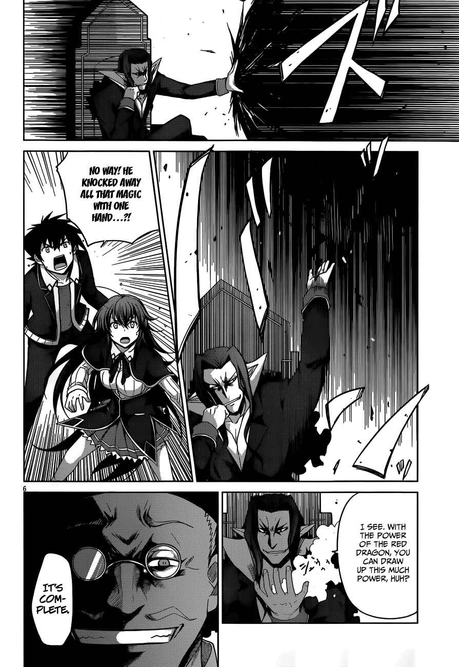 Page 8 Chapter 32 High School DxD