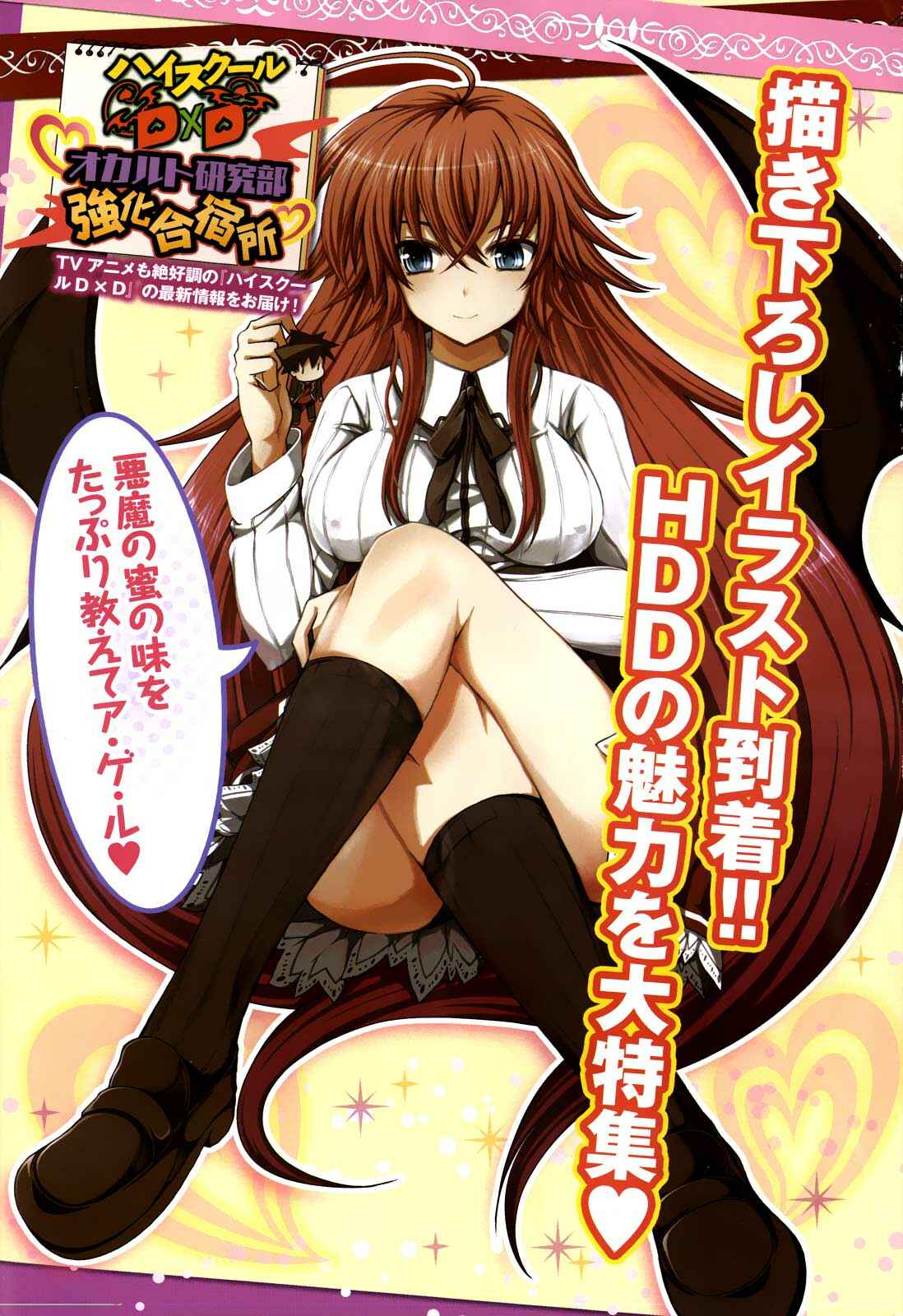 Page 2 Chapter 14 High School DxD