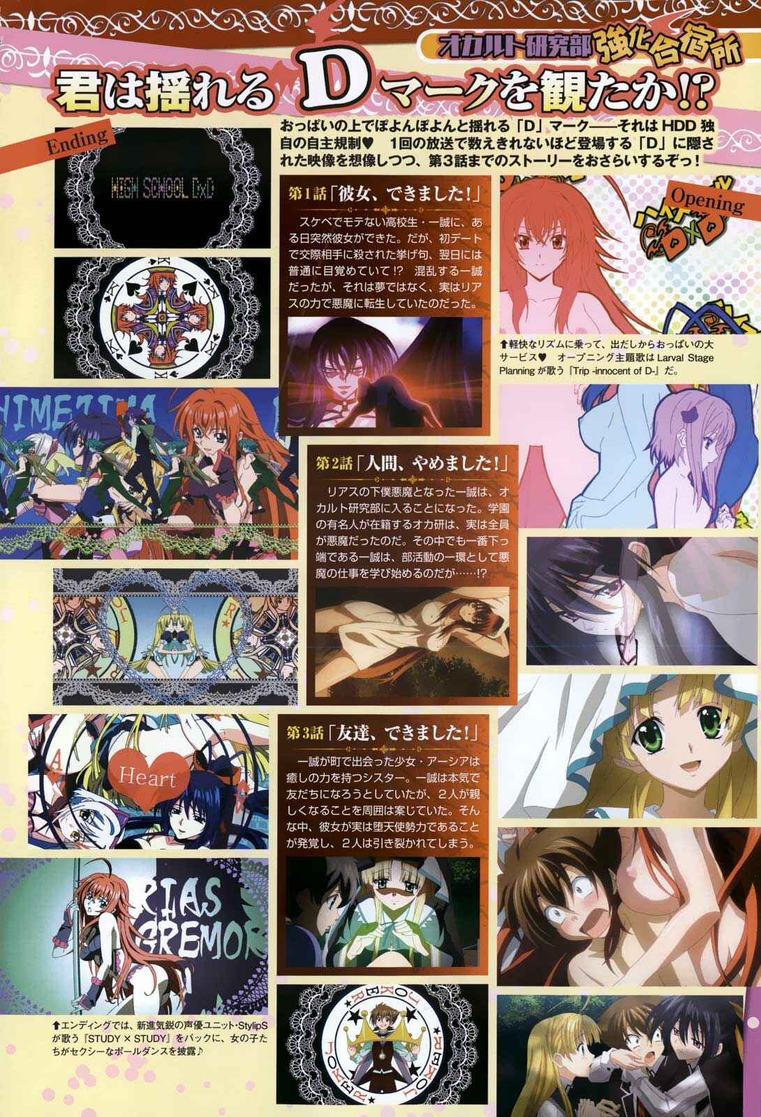 Page 4 Chapter 14 High School DxD