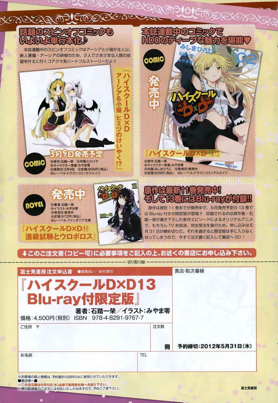 Page 5 Chapter 14 High School DxD