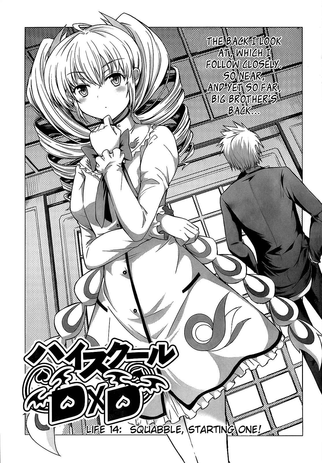 Page 7 Chapter 14 High School DxD