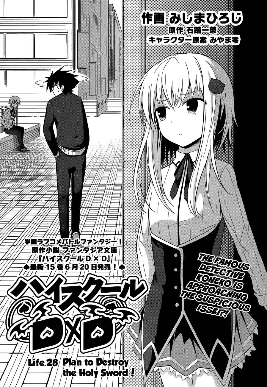 Page 2 Chapter 28 High School DxD