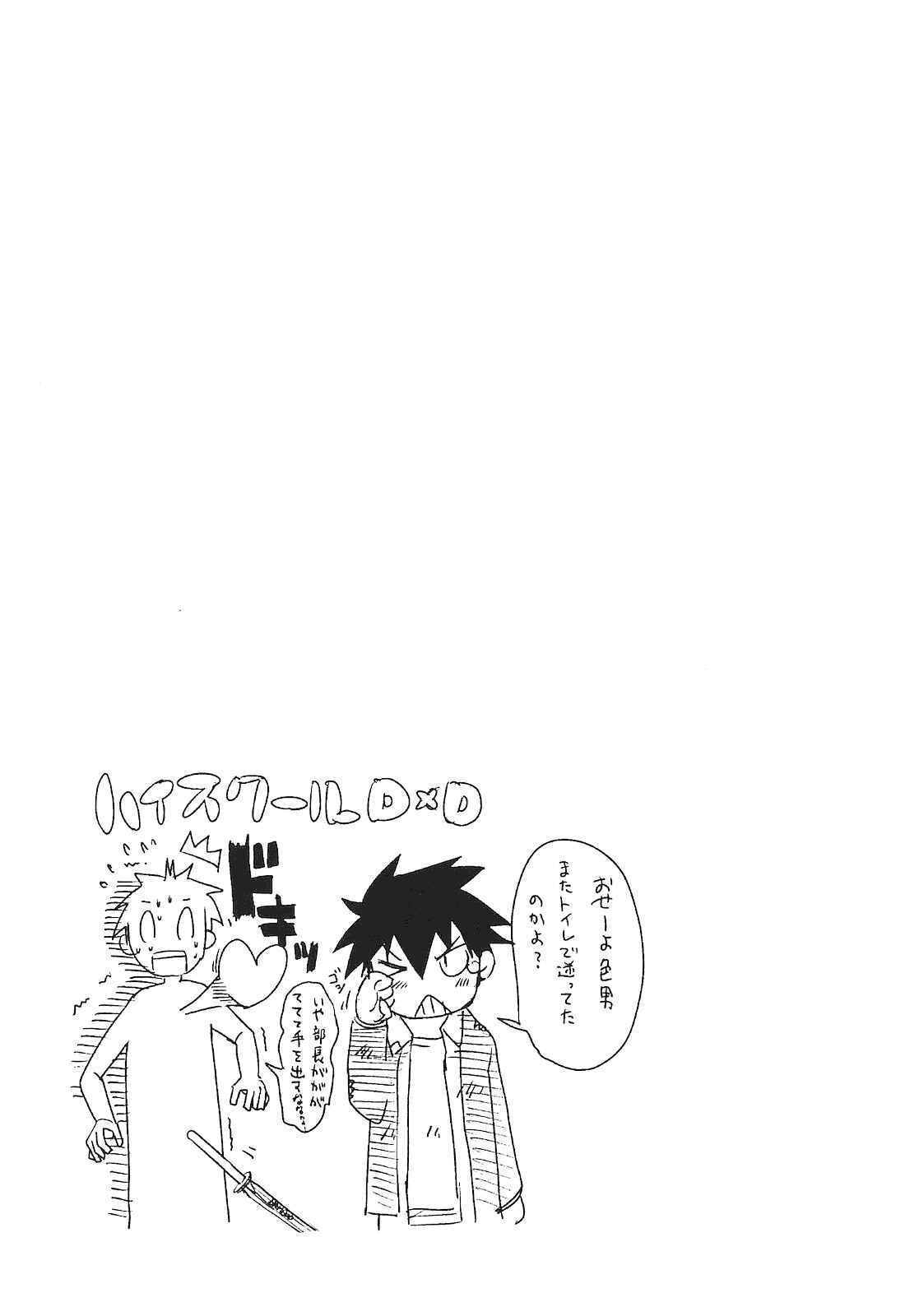 Page 24 Chapter 9 High School DxD