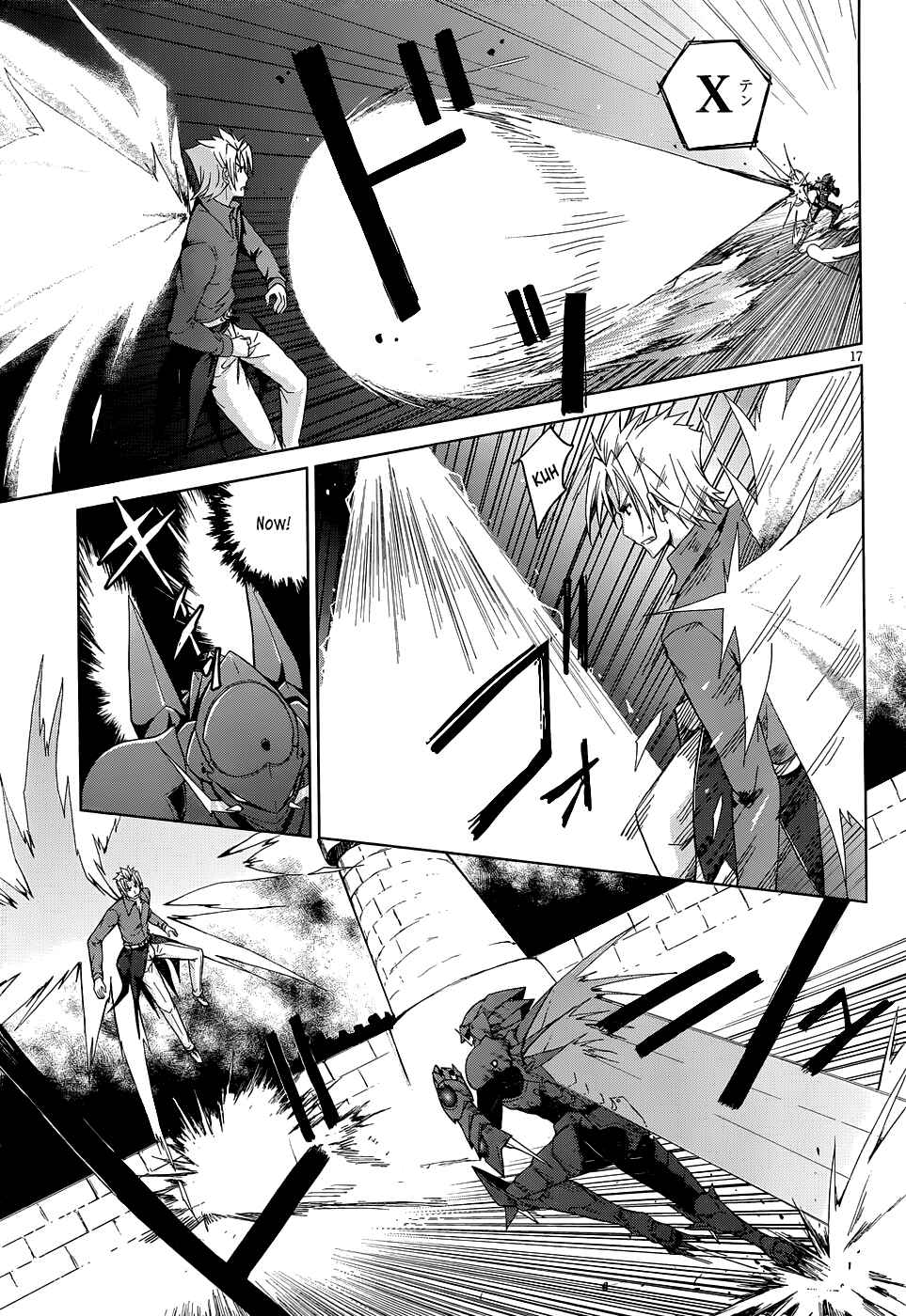 Page 18 Chapter 21 High School DxD